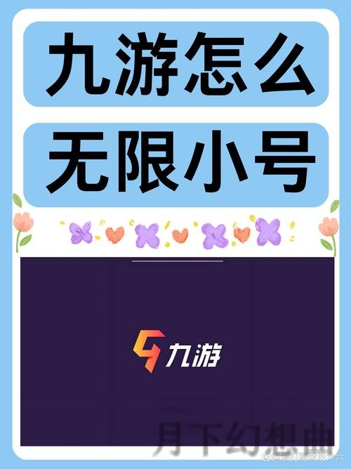 最新九游手机APP下载与使用指南 最新九游手机APP下载与使用指南