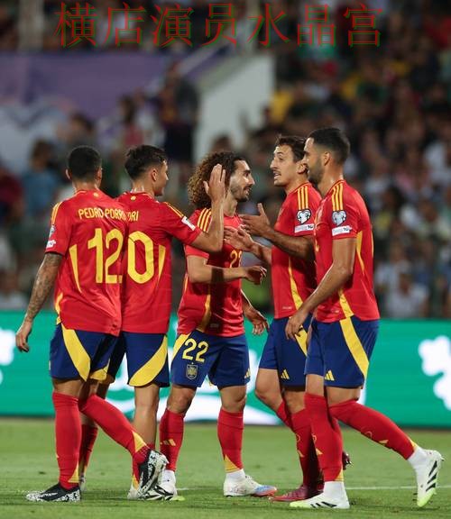 世界杯买球西班牙比赛怎么分析更稳 世界杯买球西班牙比赛怎么分析更稳