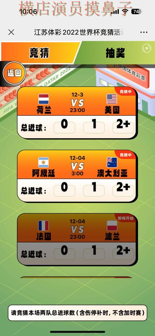 世界杯竞猜入口哪个好?围绕真实体验做一次全面实测对比(世界杯赛事中心) 世界杯竞猜入口哪个好?围绕真实体验做一次全面实测对比(世界杯赛事中心)