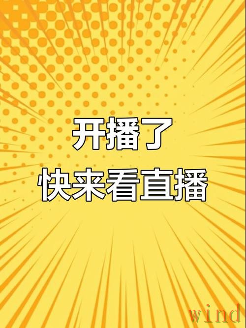 开云直播APP：轻松畅享实时互动体验